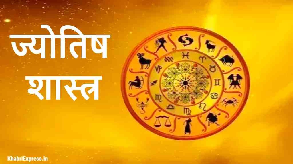 jyotish