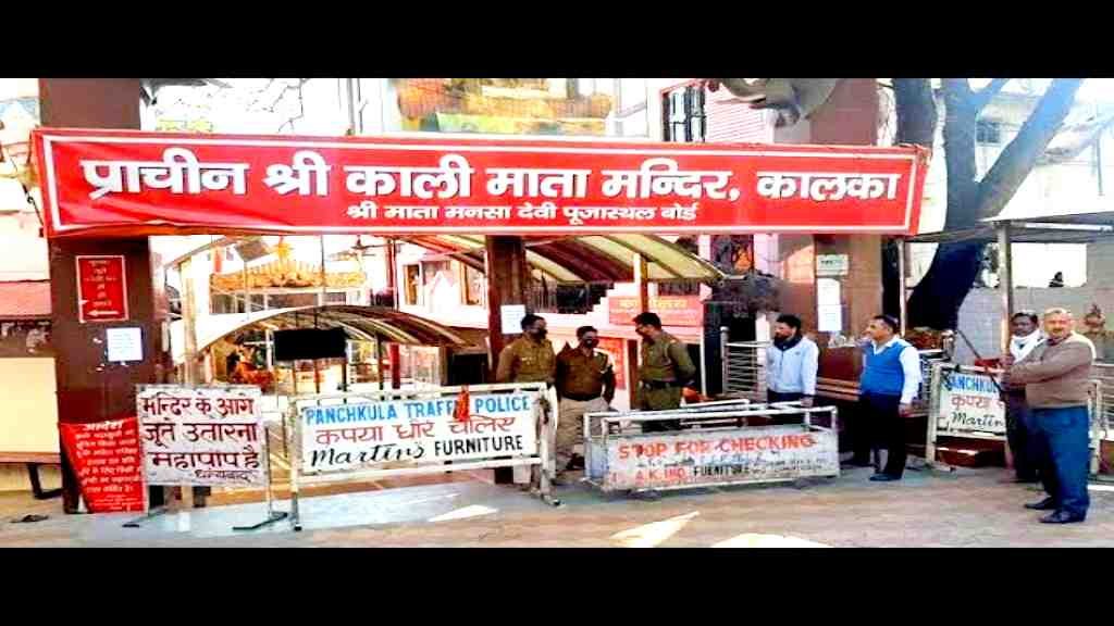 Navratri 2023: हरियाणा में पांडवों ने करवाया था इस माता मंदिर का निर्माण, नवरात्रों में लाखों श्रद्धालु करते है दर्शन 1 Kali Mata Mandir panchkula
