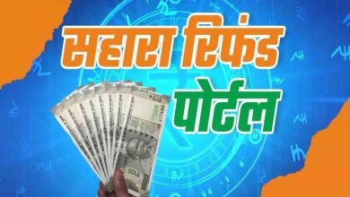 Sahara Refund Portal Registration