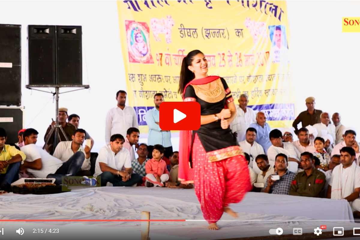 Sapna New Dance Video: हरियाणा के झज्जर में Sapna Chaudhary ने अपनी हॉट अदाओं से मचाया धमाल, पैसे उड़ाने को मजबूर हुई जनता 1 sapna new dance video