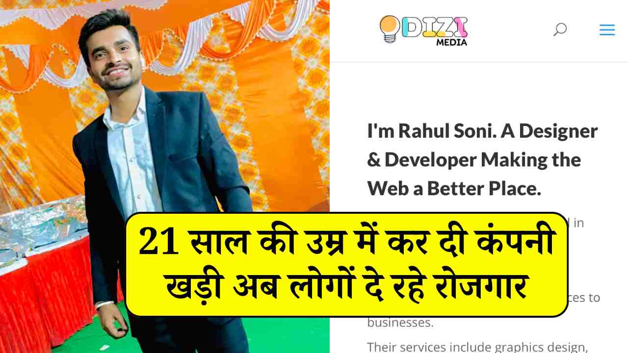 Rahul Soni Success Story