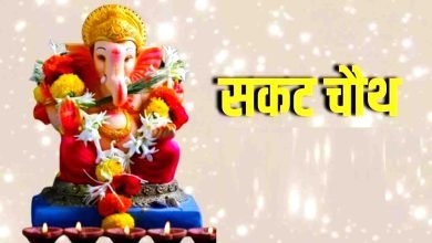Sakat Chauth