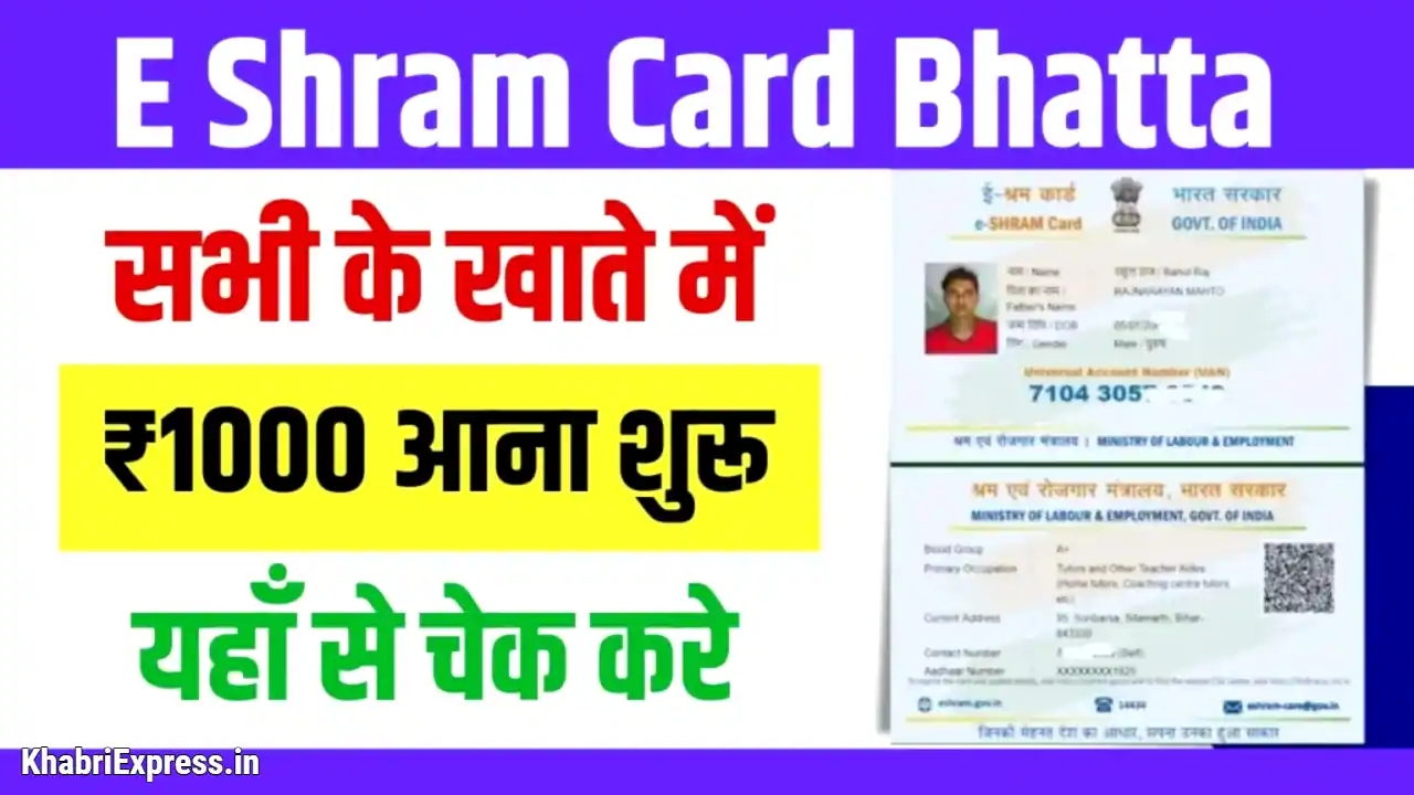 E Shram