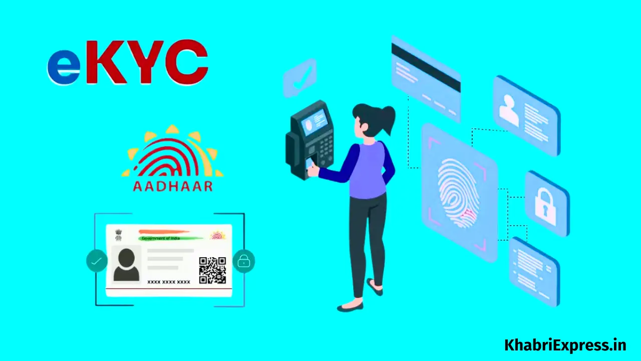 हरियाणा में E-KYC अनिवार्य: अब फर्जी राशन कार्डधारक होंगे बेनकाब, असली हकदारों को मिलेगा लाभ 1 E-KYC
